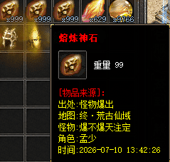 复古传奇