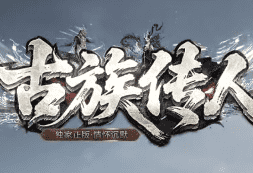 新开传奇