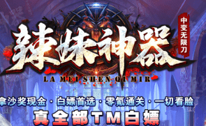 新开中变传奇