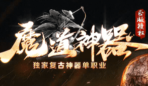 新开传奇 新开传奇